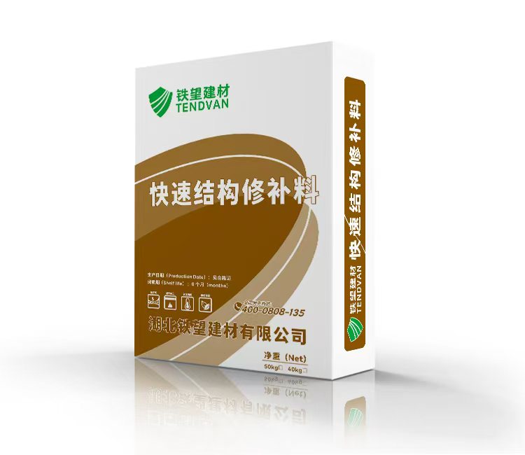 覃塘快速结构修补料