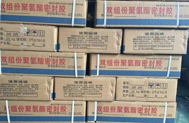 覃塘聚硫密封胶